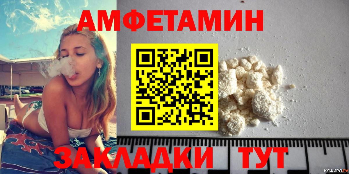 АМФ  Amphetamine 98%  Вход с VPN  Оренбург 