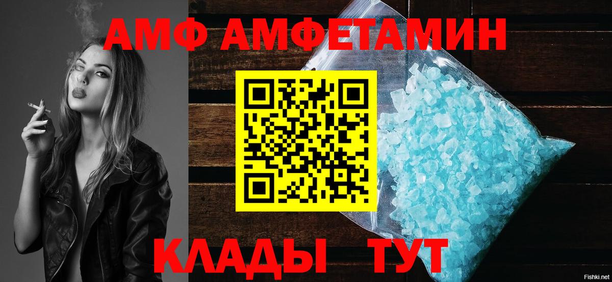 Амфетамин Оренбург