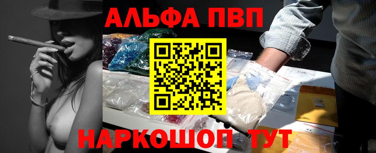 купить закладку  Alfa_PVP крисы CK  A-PVP  Вход с VPN  Alfa_PVP Соль  Alpha-PVP VHQ  Оренбург 
