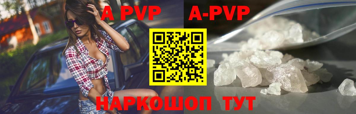 A-PVP крисы CK Оренбург
