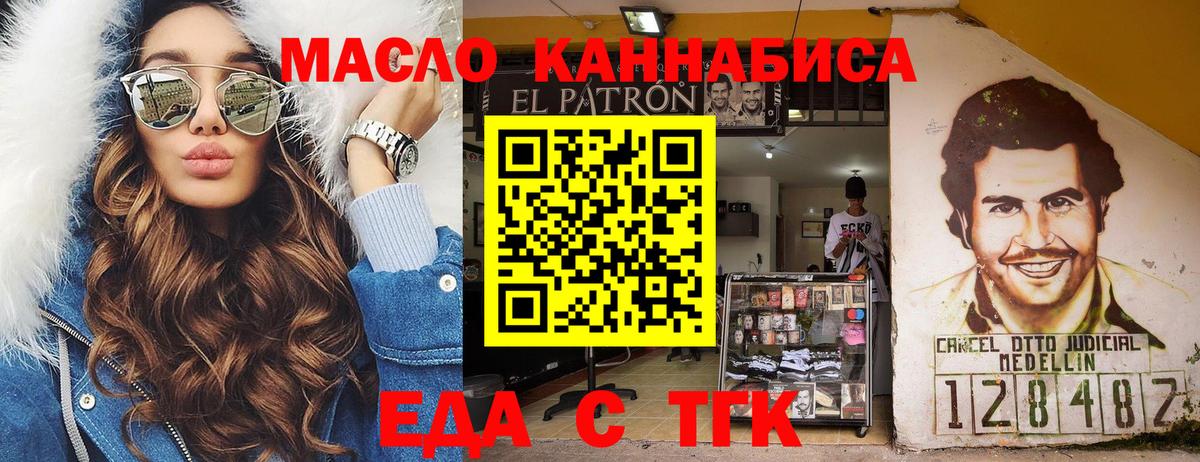 Cannafood марихуана  Вход с VPN  Оренбург 