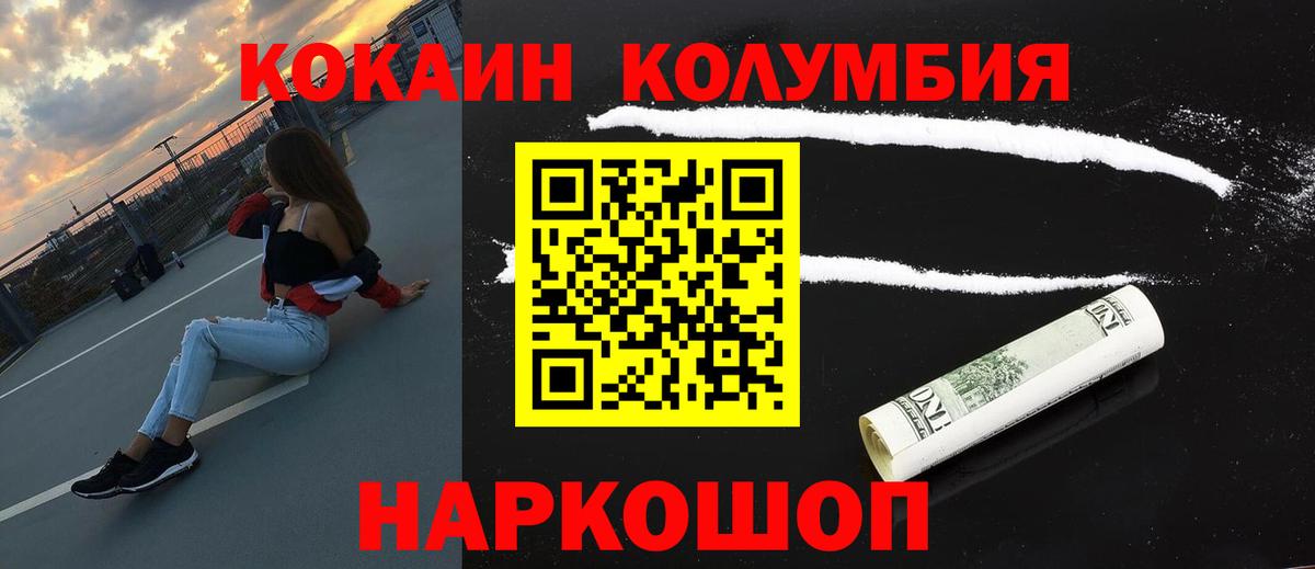 Cocaine 99%  Вход с VPN  Оренбург 