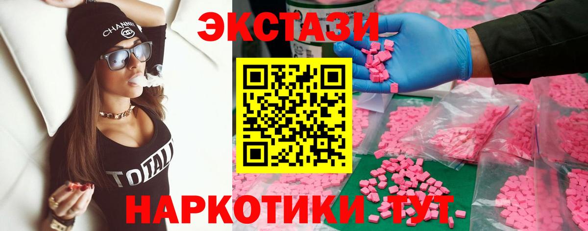 Оренбург  ЭКСТАЗИ  Вход с VPN  ЭКСТАЗИ 99%  Экстази ешки 