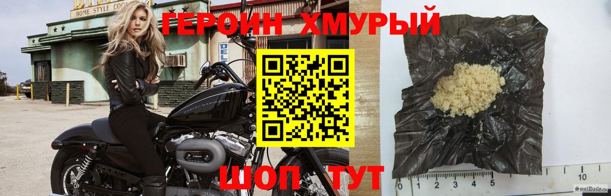 Героин герыч Оренбург