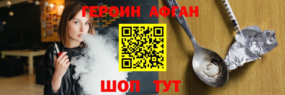Оренбург  ГЕРОИН гречка  ГЕРОИН  Вход с VPN 