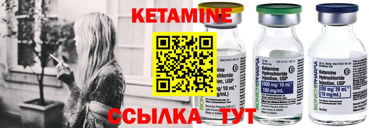 мориарти наркотические препараты  Вход с VPN  Оренбург  КЕТАМИН VHQ 