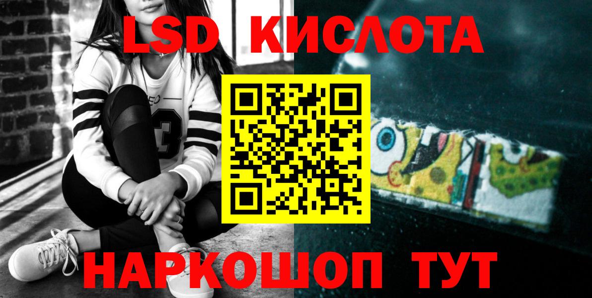 блэк спрут рабочий сайт  ЛСД экстази кислота  Вход с VPN  ЛСД экстази ecstasy  Оренбург 