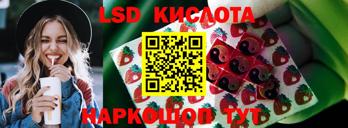 Лсд 25 экстази кислота Оренбург