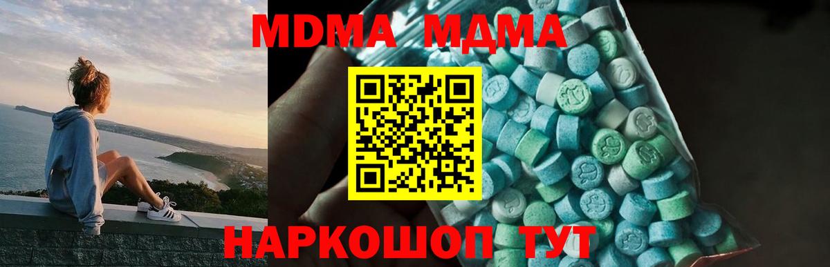 MDMA VHQ  МДМА crystal  Вход с VPN  МДМА  Оренбург 
