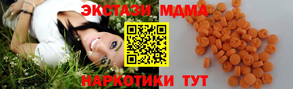 Оренбург  ГАШИШ  Кокаин  Экстази  ГАШ  Вход с VPN  Меф МЯУ МЯУ кристаллы 