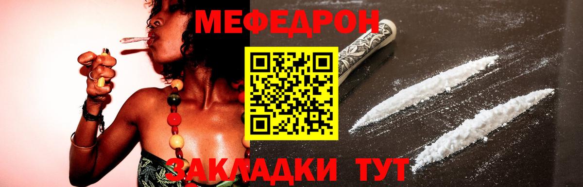 МЕФ кристаллы Оренбург