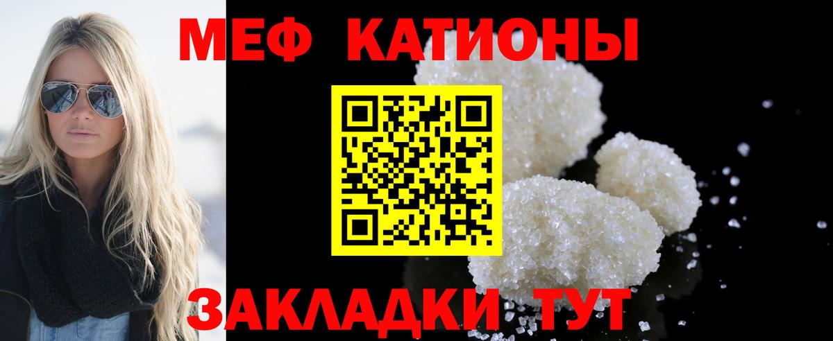 Меф кристаллы  Меф  Вход с VPN  Оренбург  МЕФ кристаллы 