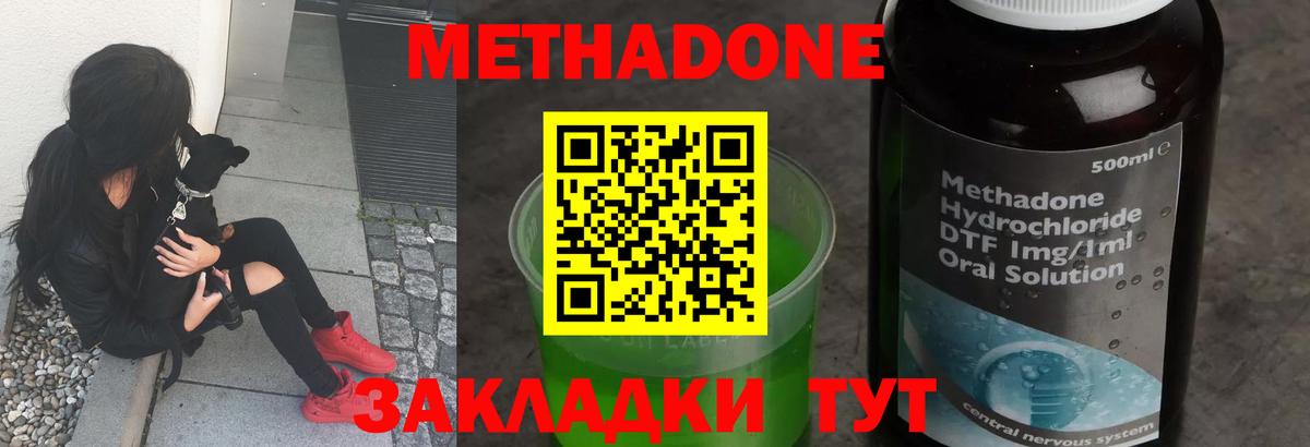 Оренбург  Метадон белоснежный  Вход с VPN  МЕТАДОН белоснежный 