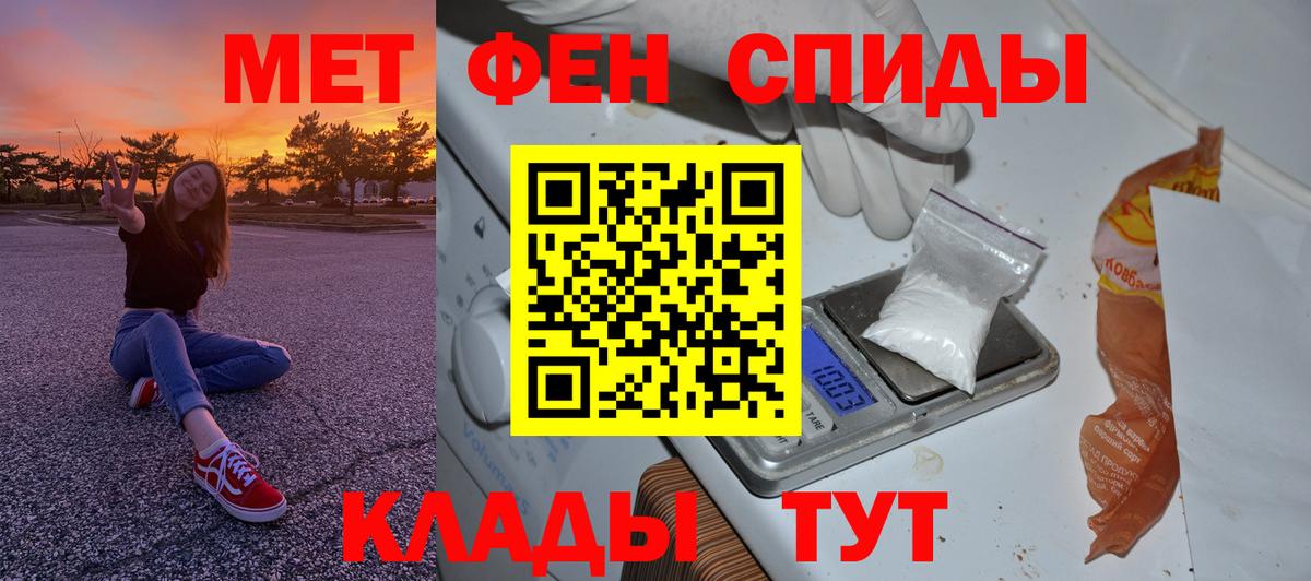 МЕТАМФЕТАМИН Methamphetamine Оренбург