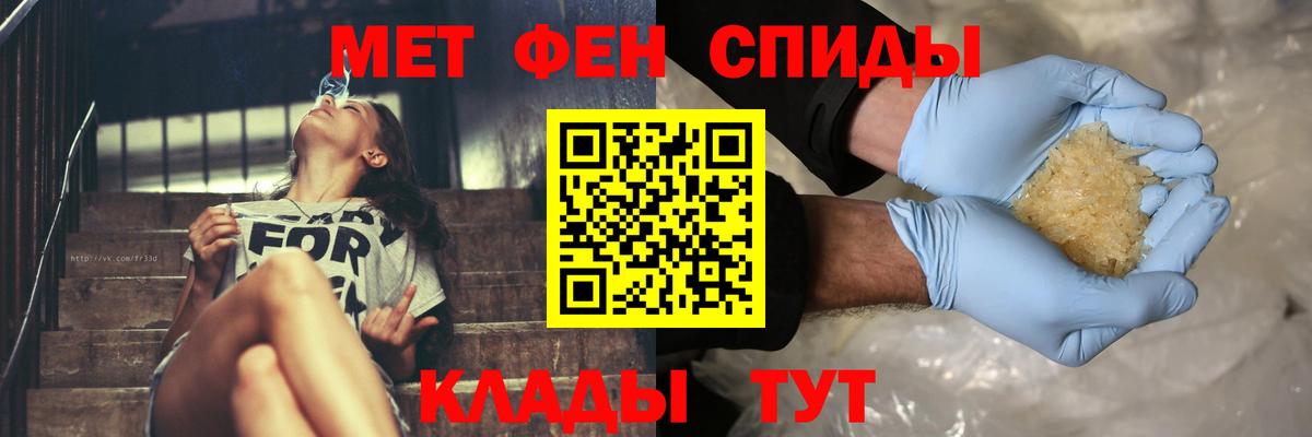 Оренбург  МЕТАМФЕТАМИН  Метамфетамин винт  Вход с VPN  Метамфетамин винт 