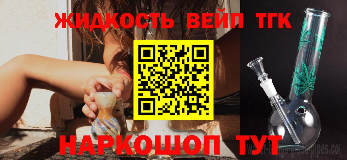 магазин продажи наркотиков  Вход с VPN  Оренбург  ТГК THC oil  Дистиллят ТГК вейп с тгк 