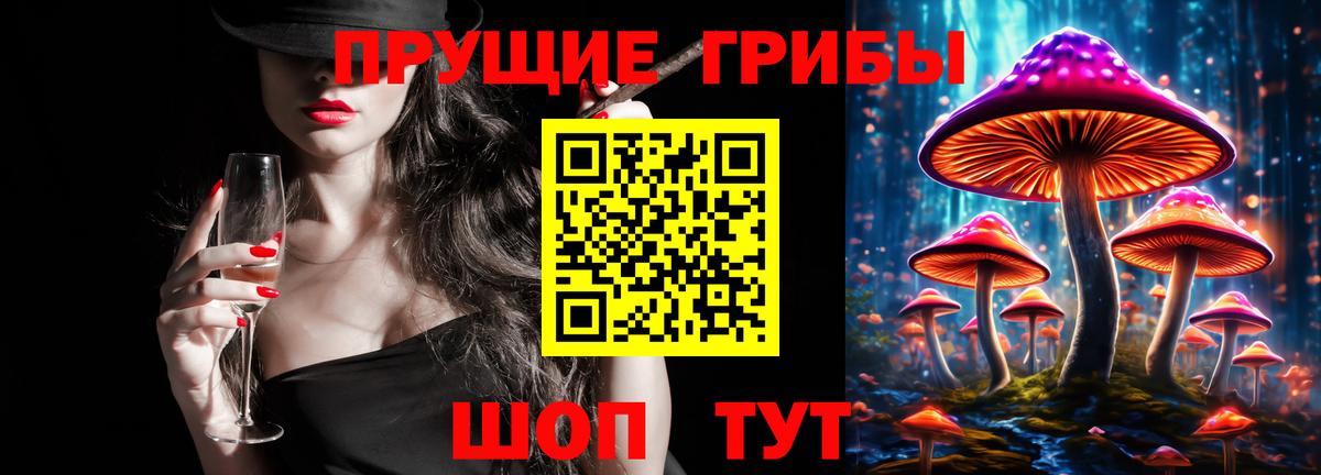 Галлюциногенные грибы мицелий  Вход с VPN  Оренбург 